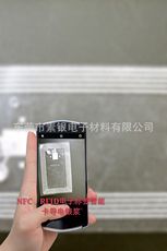 NFC、RFID電子標簽智能卡導電漿料（油墨）