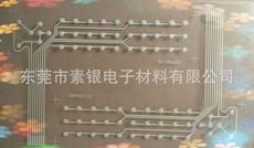 軟性線路導電銀漿